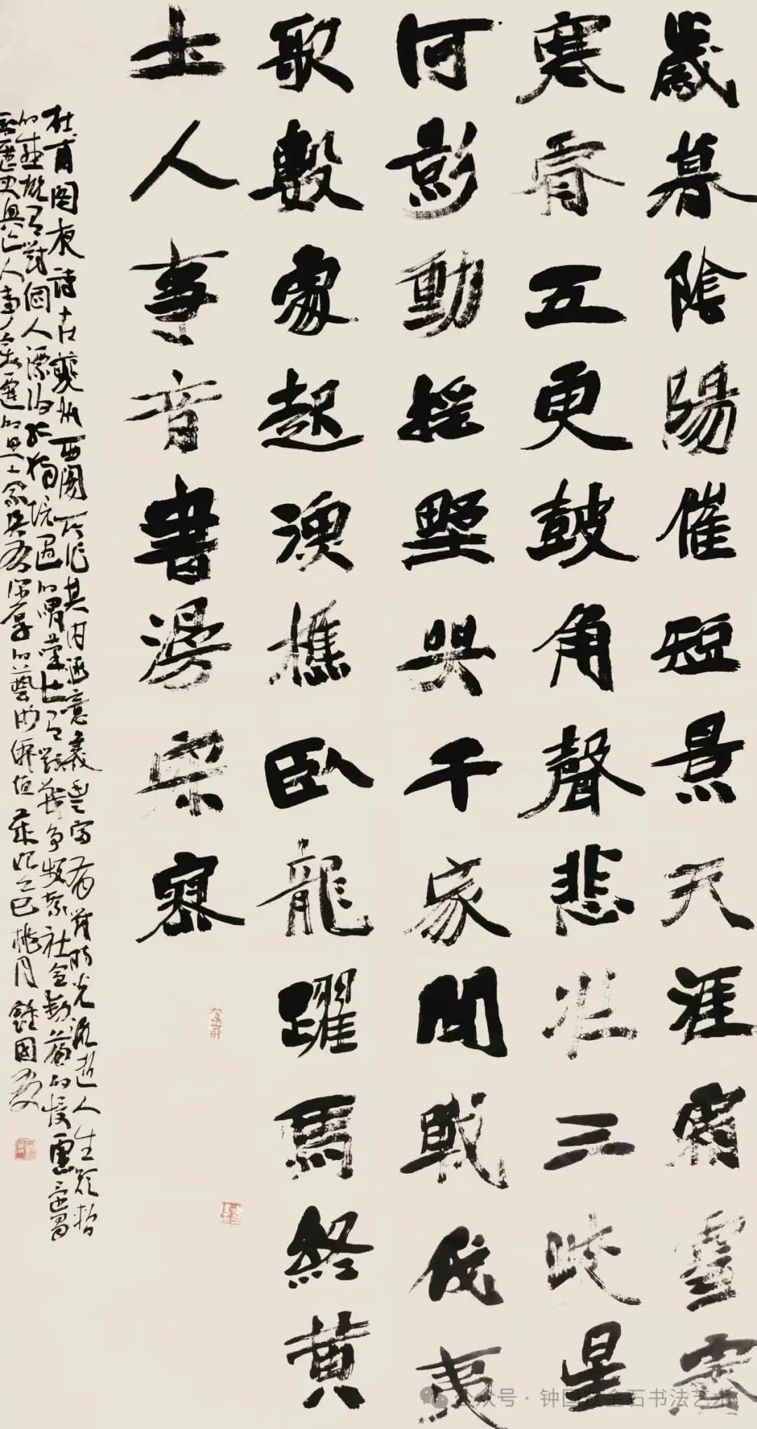 （唐）杜甫《阁夜》书法作品全图