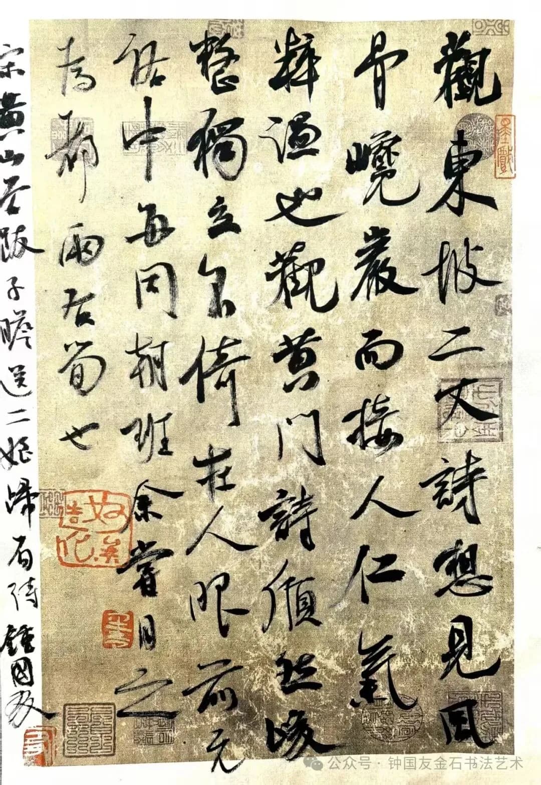 （宋）黄山谷《跋子瞻送二姪归眉诗》书法作品全图