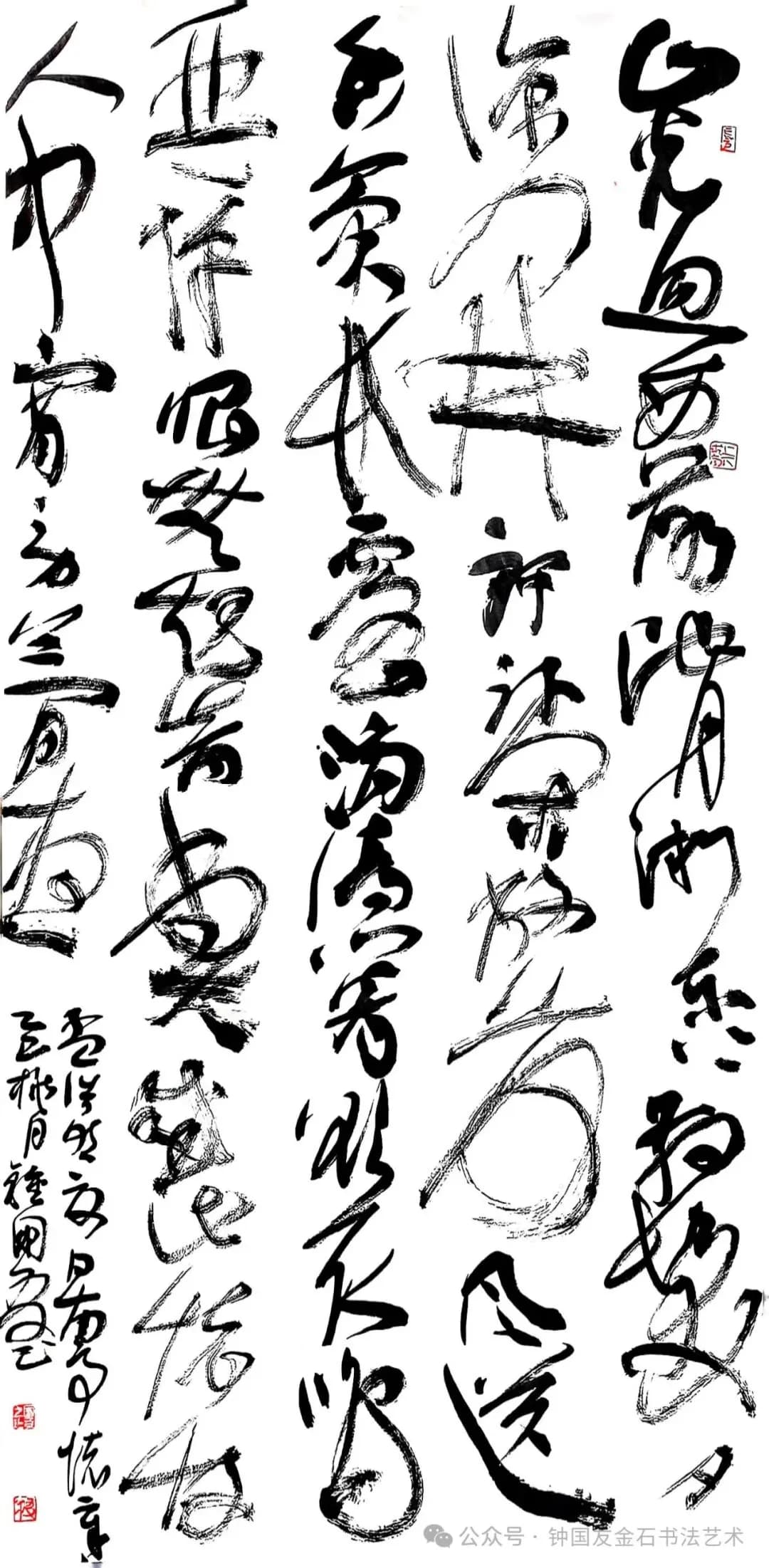 （唐）孟浩然《夏日南亭怀辛大》书法作品全图