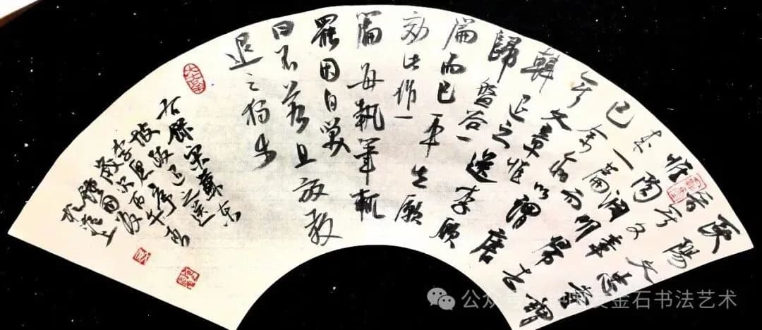 （宋）苏轼《跋退之送李愿序》书法作品全图