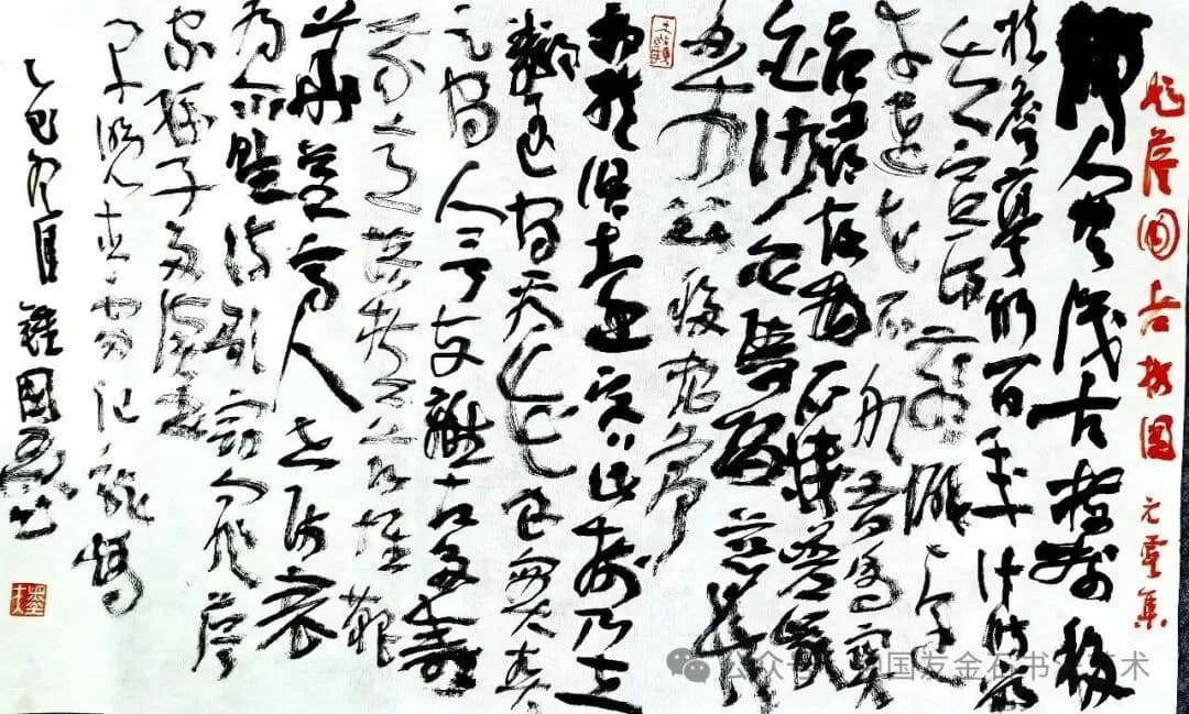 （元）虞集《题詹圃老梅图》书法作品全图