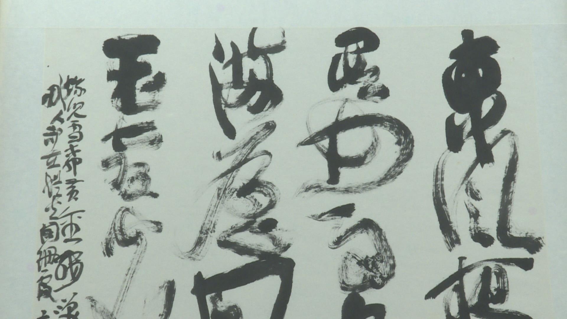 “逸情问草”展览现场 05