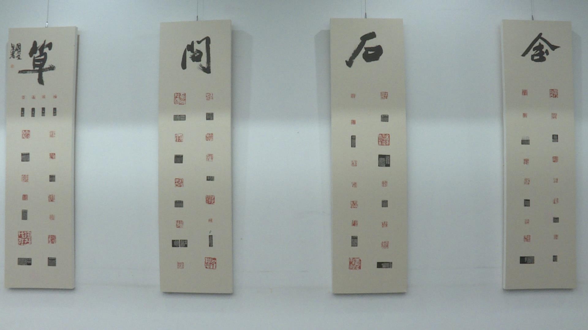 “逸情问草”展览现场 08