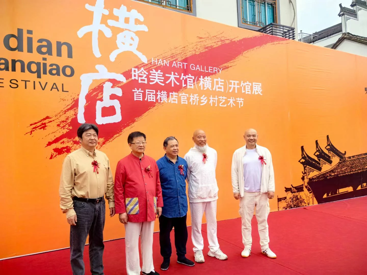 晗艺术馆开馆仪式暨官桥乡村艺术节开幕现场