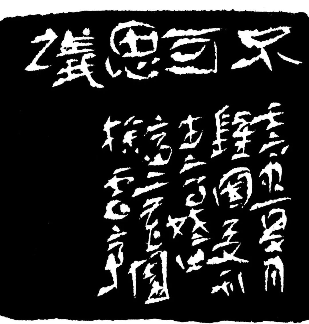 不可思议印蜕