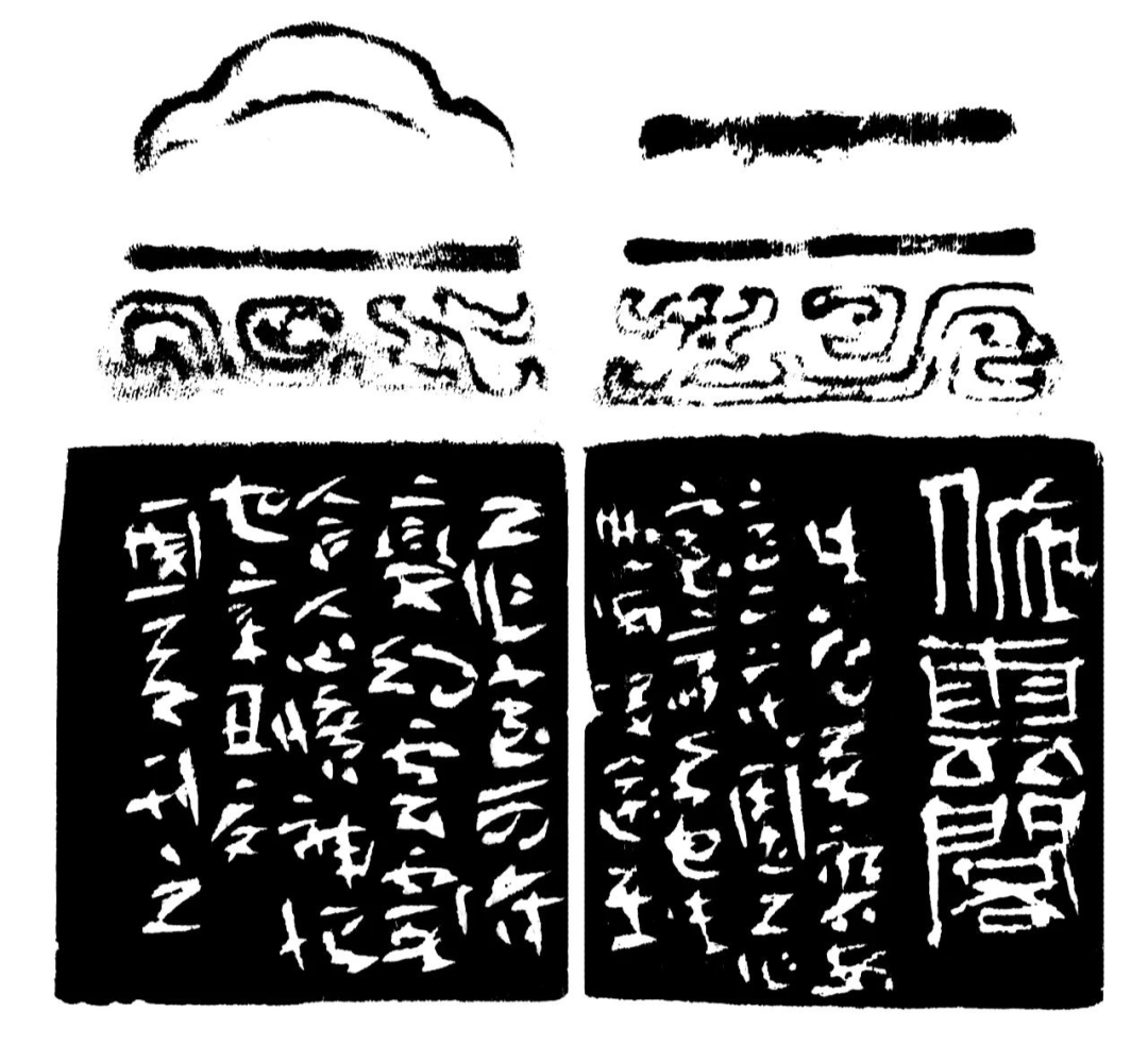 俯云阁印蜕