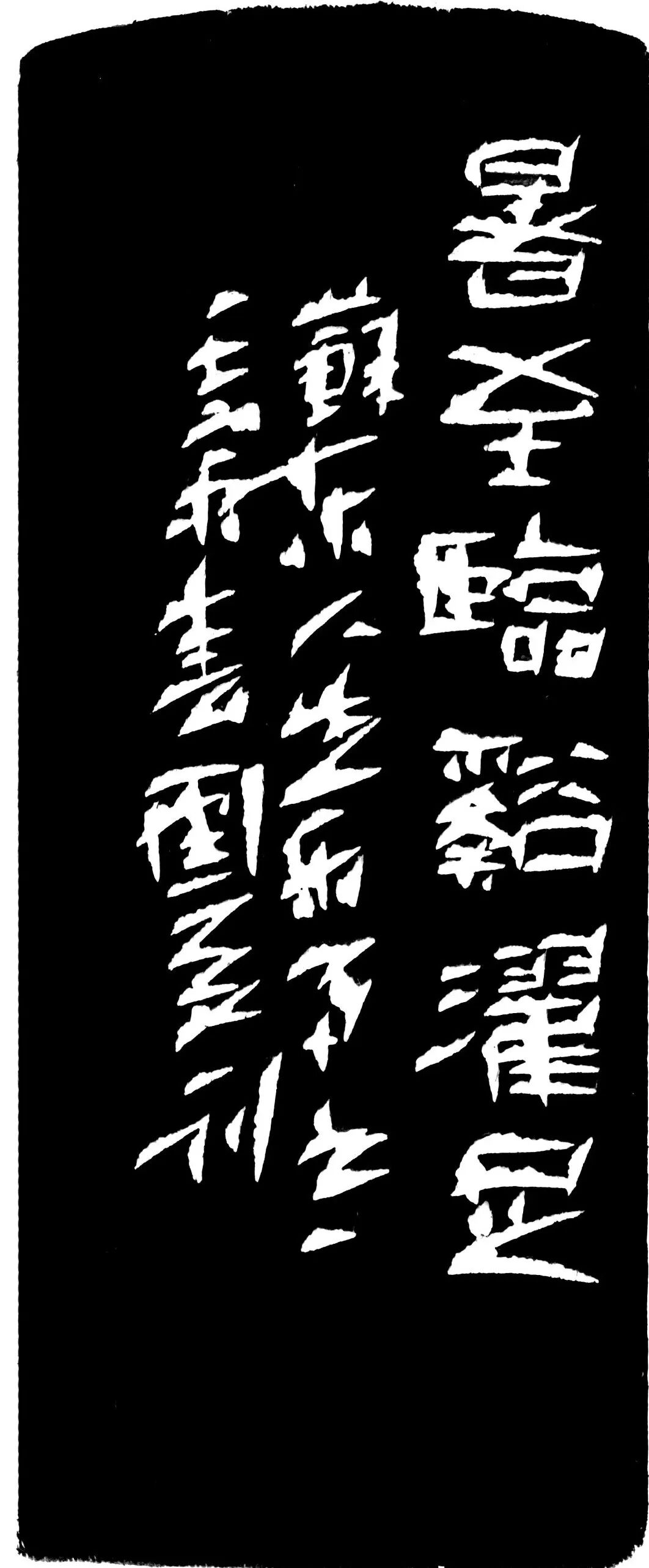 暑至临溪濯足印蜕