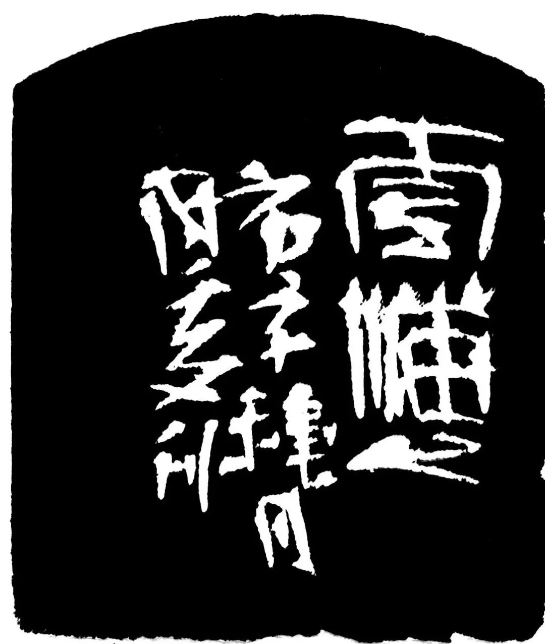 云海印蜕