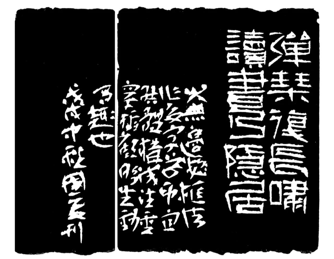 弹琴复长啸读书乃隐居印蜕