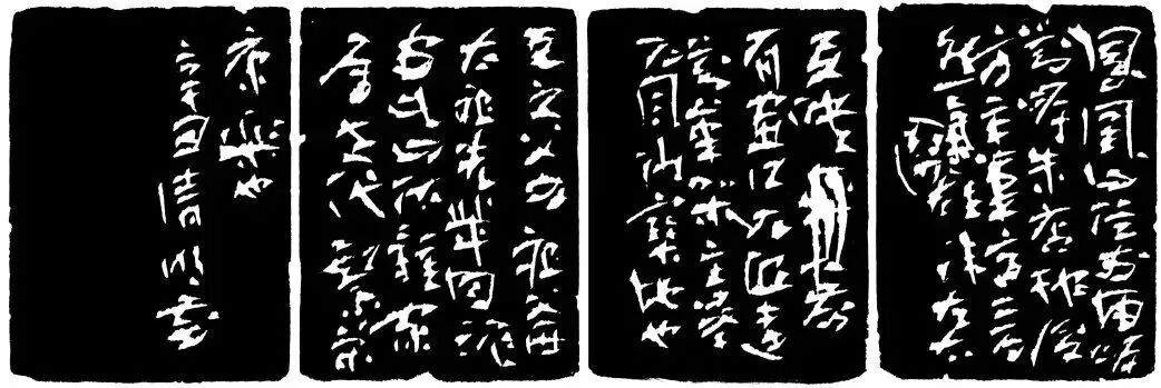 凤凰山印蜕