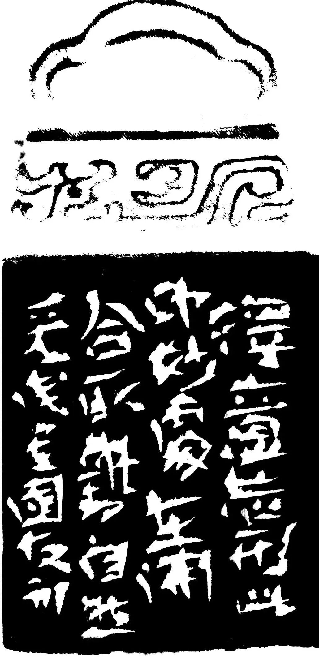 得意忘形印蜕