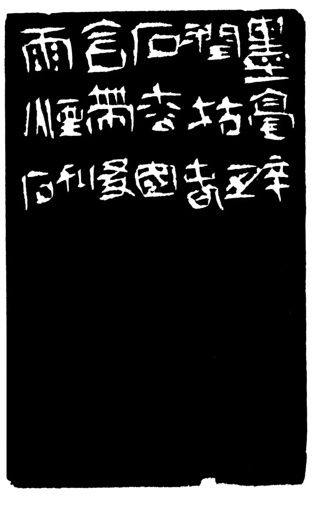 墨润石含雨印蜕