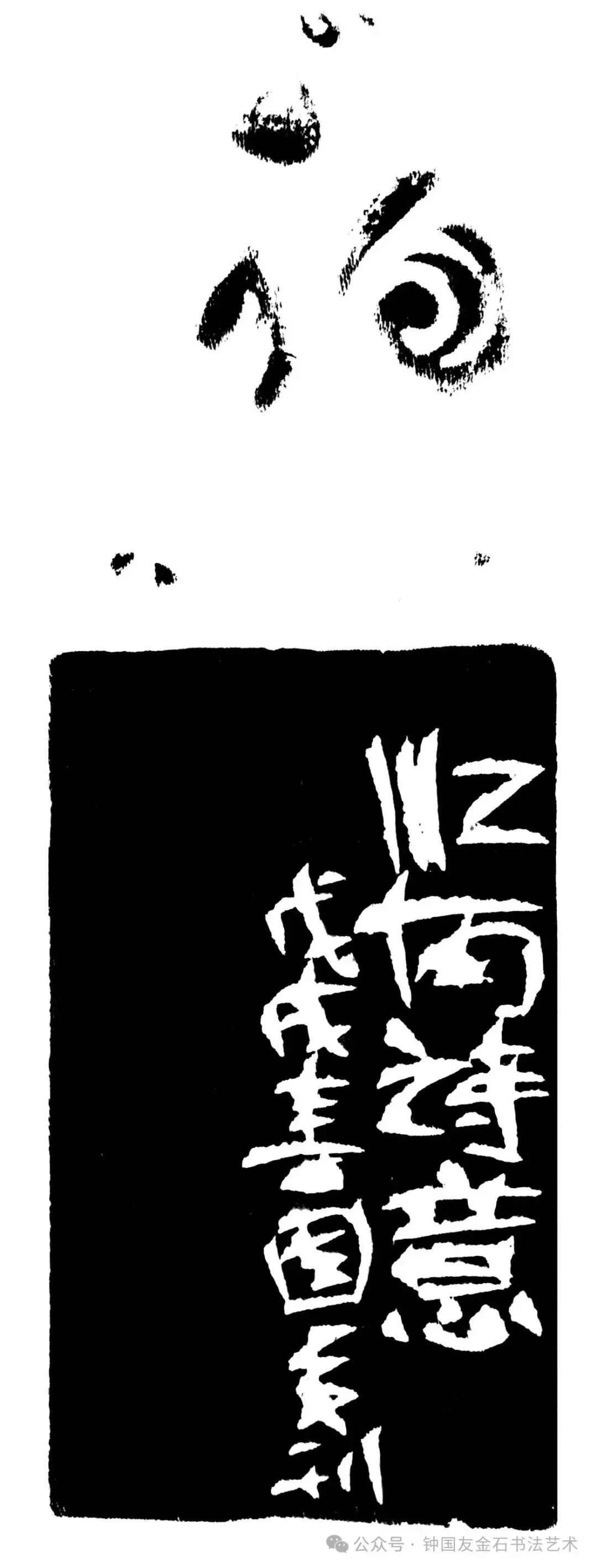 江南诗意印蜕