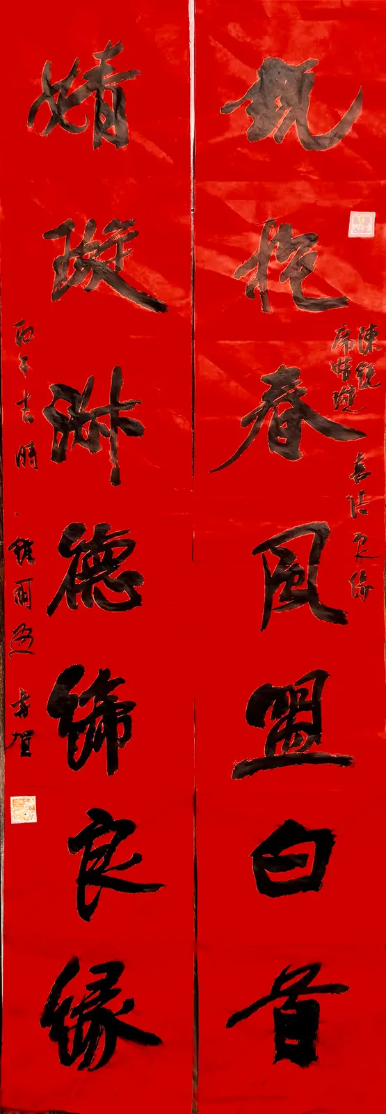 对联《锐抱春风盟白首，婧璇洲德缔良缘》书法作品全图，2026 年 9 月 18 日